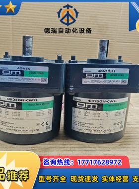 OM东方25W定速电机4IK25GN-CW2L4GN5议价