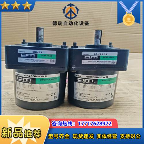 OM东方25W定速电机4IK25GN-CW2L4GN5议价