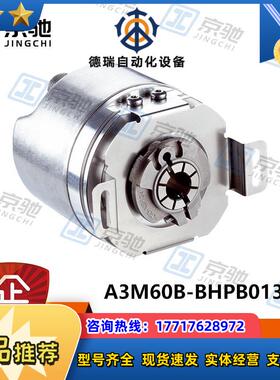 sick西克编码器A60B-BHPB013X13增量式1051017全新原装现货议价