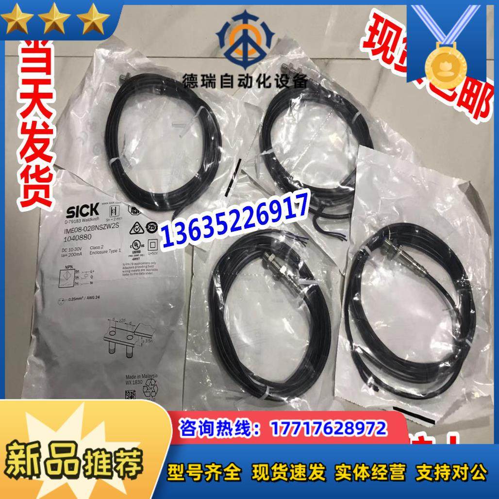 IME18-08BNSZW2S IME18-12NNSZCOS现货 IM12-04NPS-ZC1 -ZCI议价