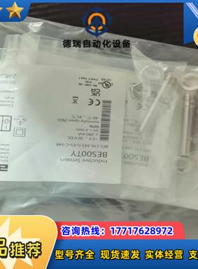 BES00TY巴鲁夫接近开关 全新原装正品议价