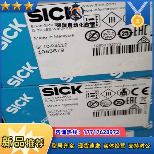 SICKGL10-P4111议价