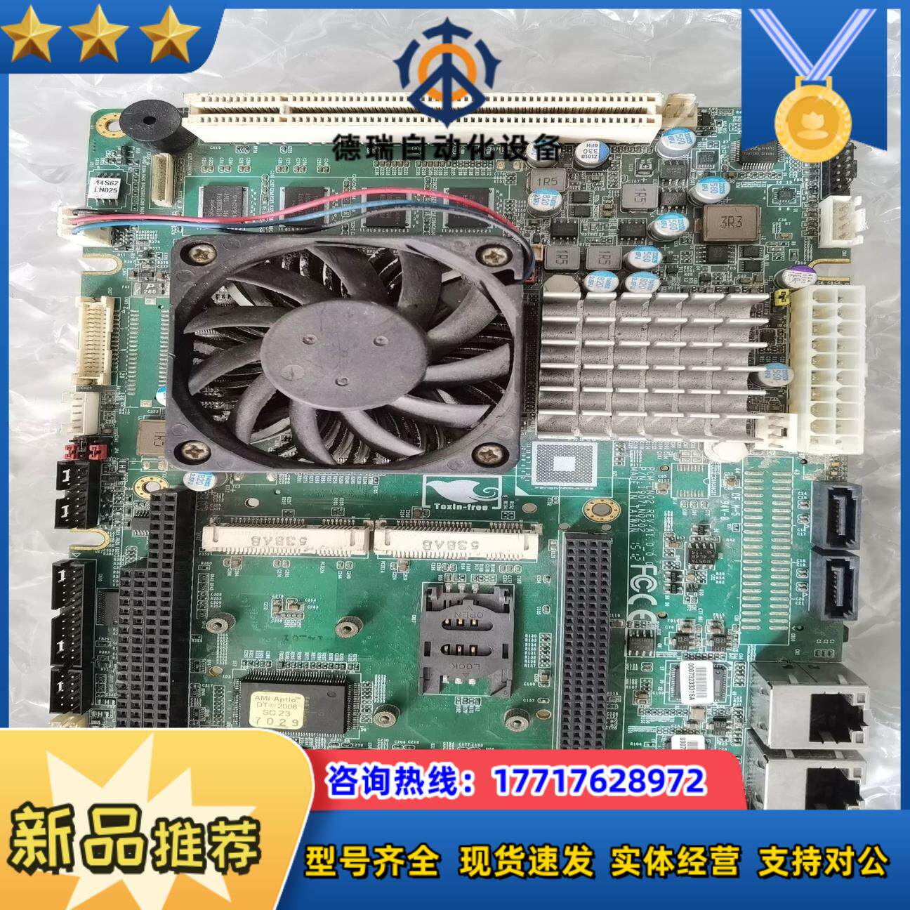 PCM-LN02 reva1 研扬工业主板 注塑机主板议价