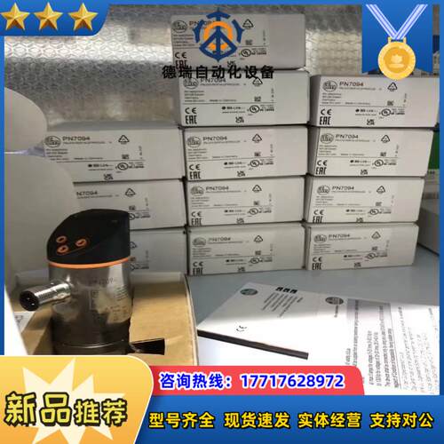 易福门全新原装正品压力传感器PN7571现货需要的私议价