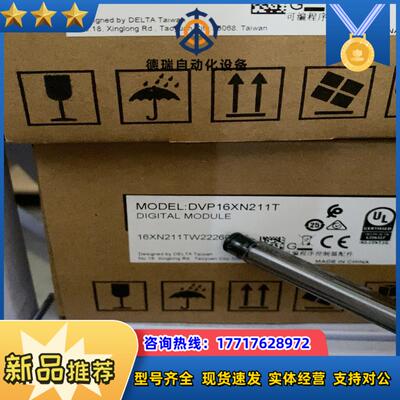 全新原装DVP16XN211T议价