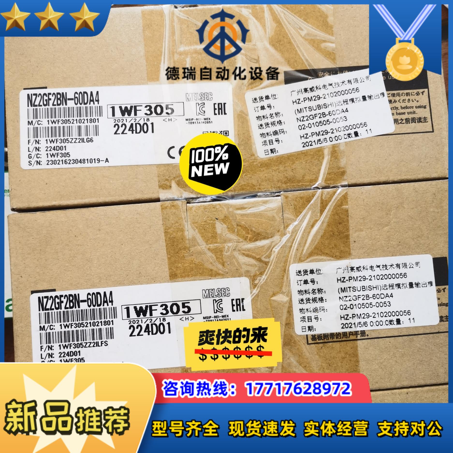 NZ2GF2BN-60DA4全新原装余料三个议价