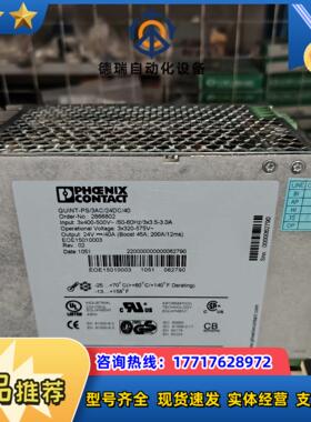 菲尼克斯电源QUINT-PS3AC24DC40议价