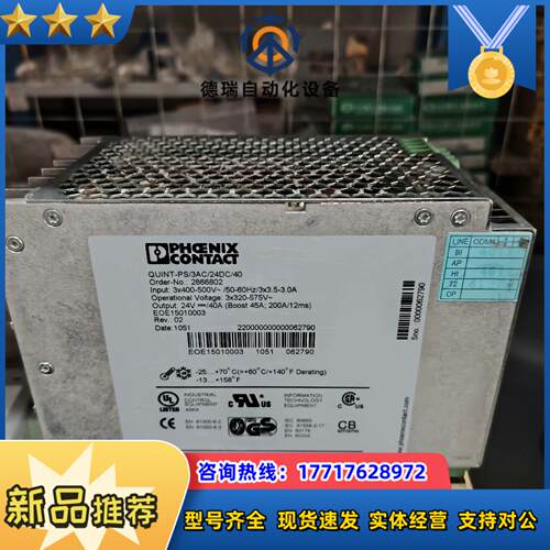 菲尼克斯电源QUINT-PS3AC24DC40议价
