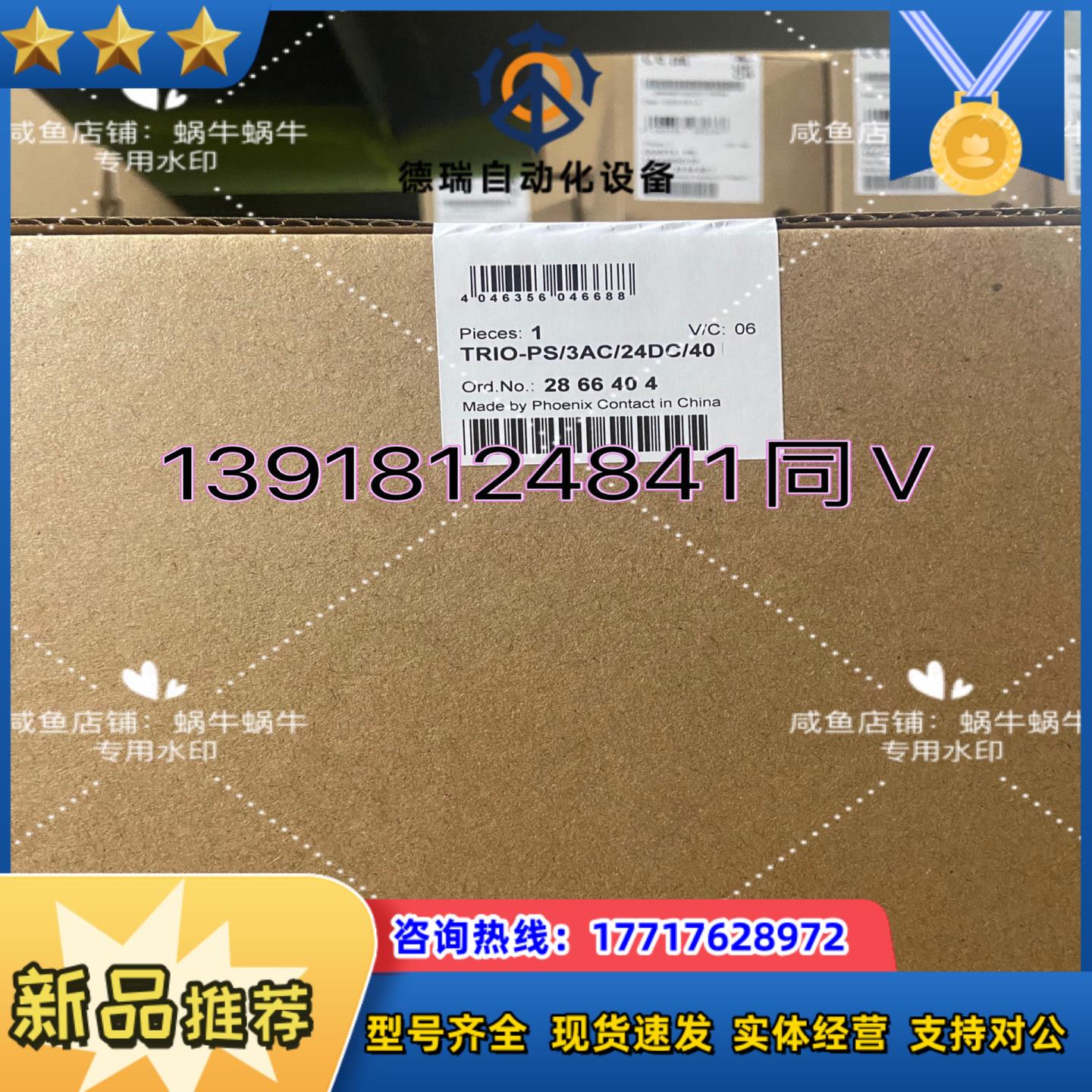 2866404 TRIO-PS3AC24DC40-议价