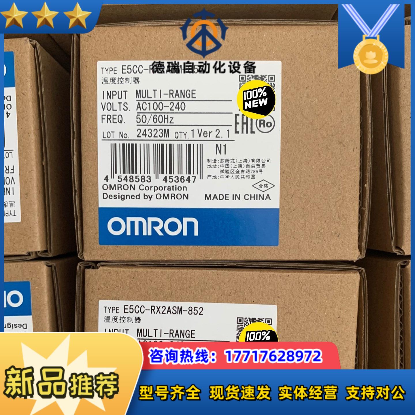 E5CC-RX2ASM-852 龙温度控制器全新原装正品议价