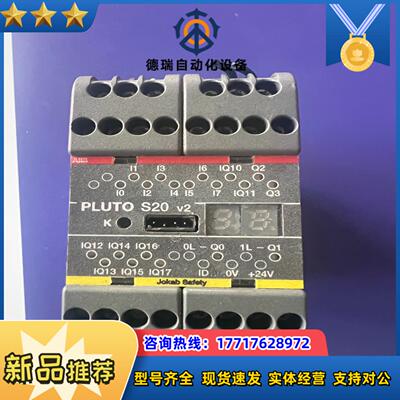 安全继电器  PLUTO S20 V2议价