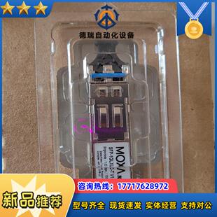 MOXA原装SFP-1GLXLC-T光模块议价议价