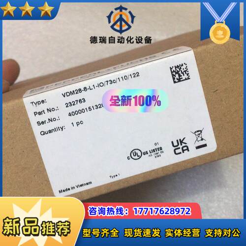 倍加福VDM28-8-L1-IO73c110122测距议价