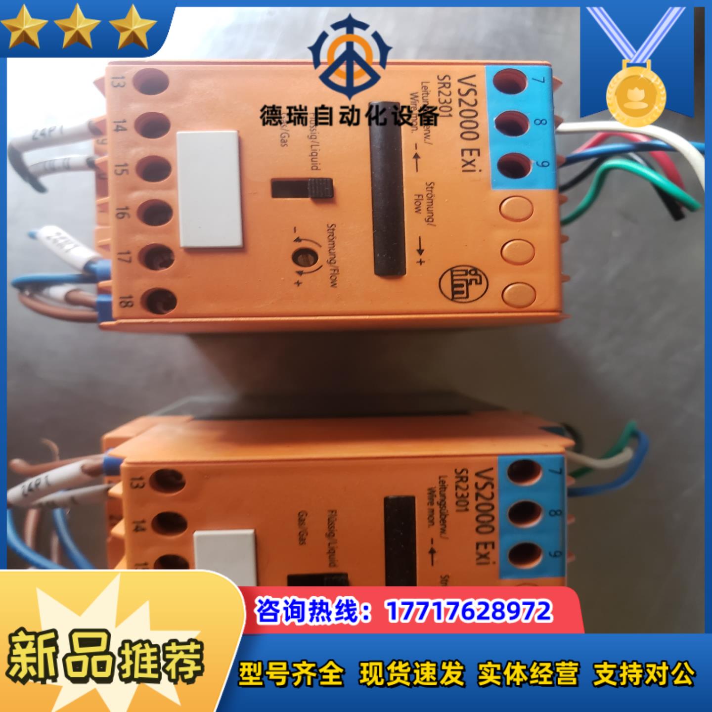 IFM 易福门VS2000Exi SR2301传议价