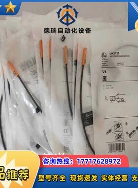 IFMMK5138感应开关全新原装正品现货议价