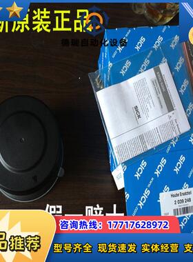 2039248   HOOD SPARE PART SICK西克 扫描仪防护罩 原装议价