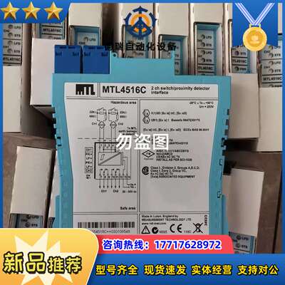 英国MTL安全栅MTL4516C，双通道开关/接近探测接口，议价