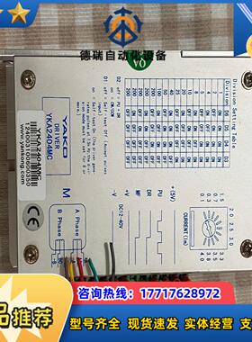 YAKO研控 3相步进电机驱动器YKA2404MC原装议价