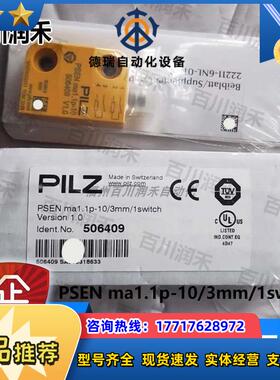 德国PSEN ma1.1-10/3mm/1swtch开关506409正品议价