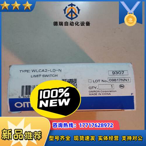 全新原装 WLCA2-LD-N 有21个议价