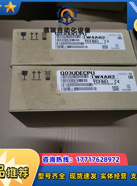 Q主机Q03UDECPU全新原装议价