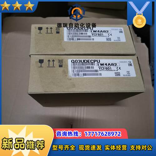 Q主机Q03UDECPU全新原装议价