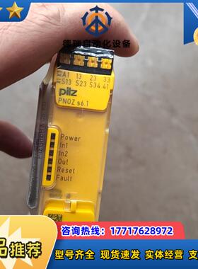 皮尔兹PiIZ安全继电器PNOZ S61 751156德国议价