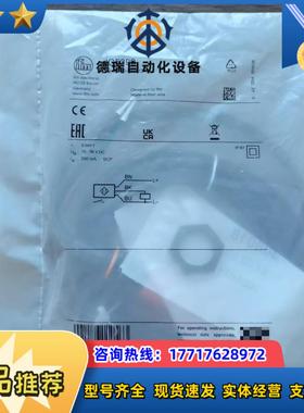 全新原装正品 IFM易福门 IG5399 传感器议价