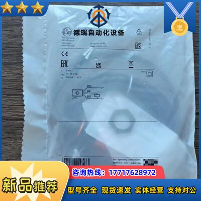 全新原装正品 IFM易福门 IG5399 传感器议价