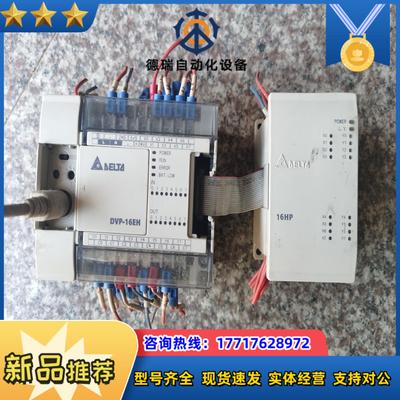 台达PLC型号DVP16HP11RDVP16EH00T议价