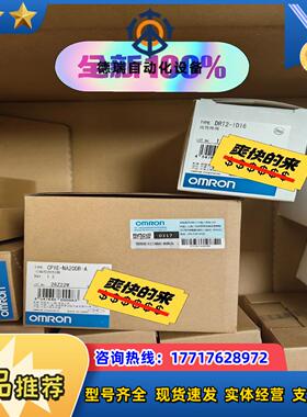百分百全新原装正品PLC 模块 控制器 CP1E-NA20D议价
