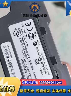 DVP60ECPLC需要联系议价