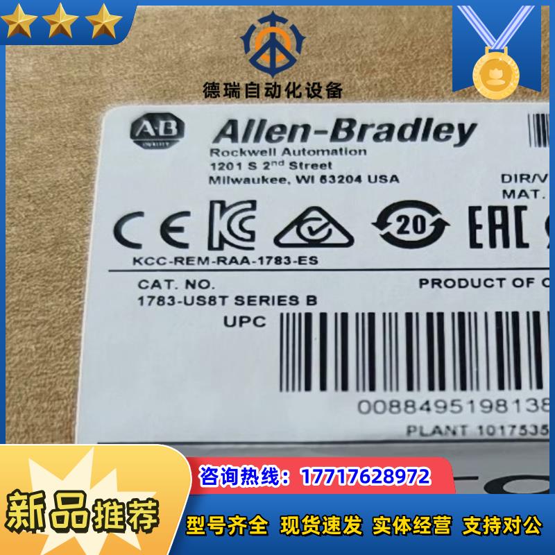 #PLC 1783-US8T 罗克韦尔正品行货 现货直发议价