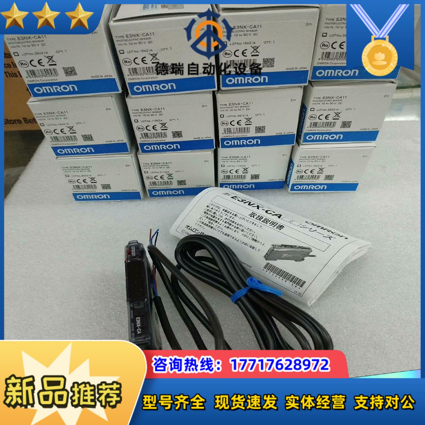 E3NX-CA11传感器全新原装正品里外编号一致议价
