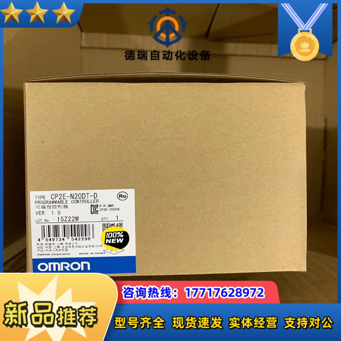 CP2E-N20DT-D 龙可编程控制器 全新原装正品质议价