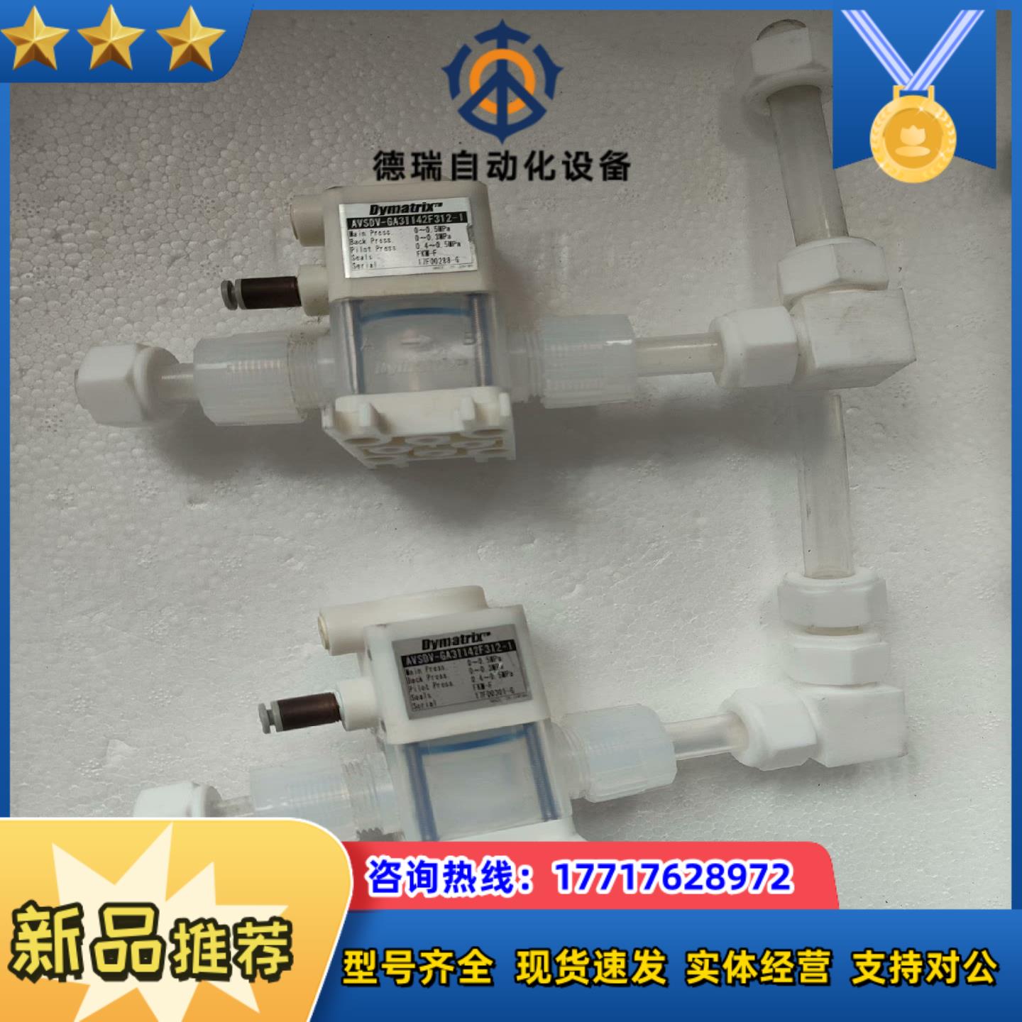 Dymatrix气动阀AVSDV-GA31142F312议价