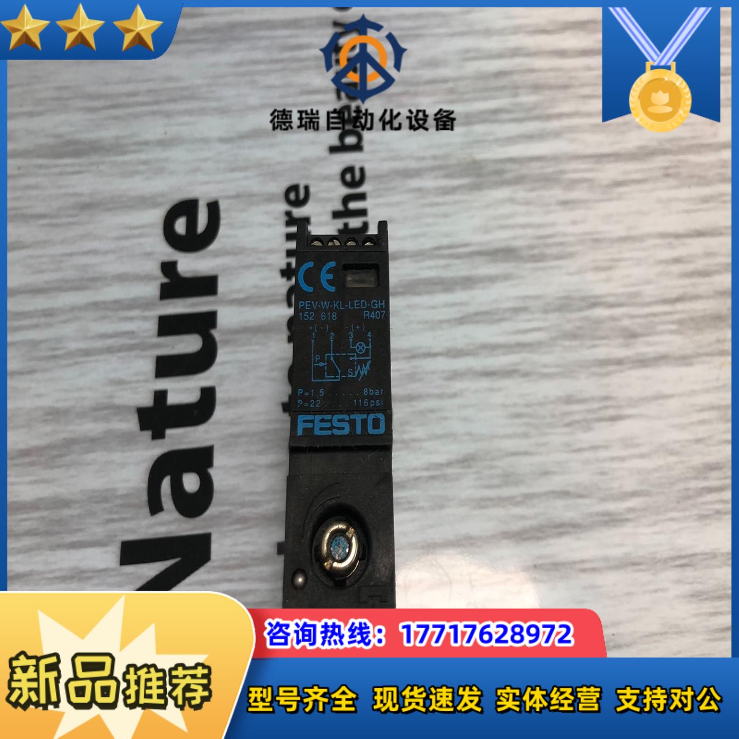费斯托压力开关 FESTO PEV-W-KL-LED-GH议价