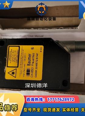 Baumer激光传感器全新原装正品OADM 20I6572/S14F现货议价