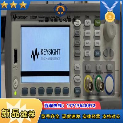 Keysight 53220A通用频率计数器带GPIB选项议价