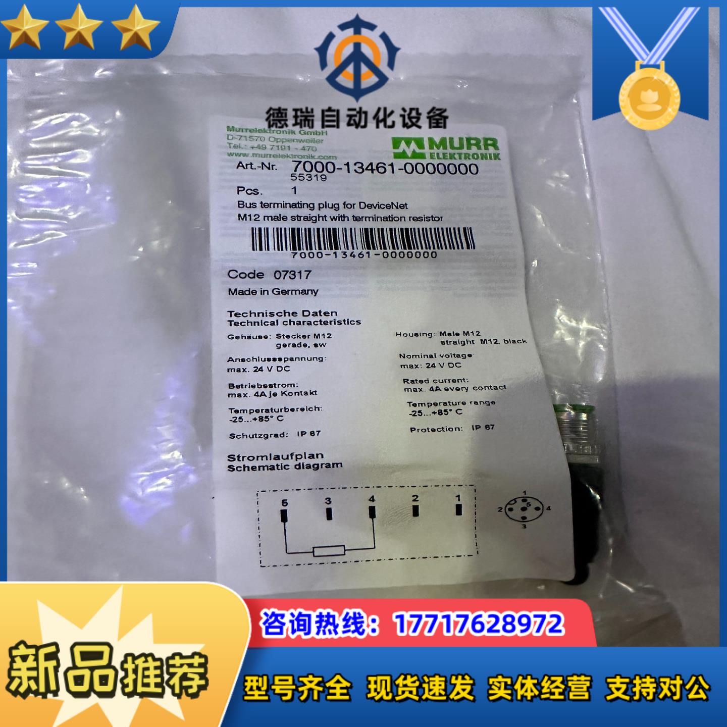 MURR  7000-13461-0000000议价