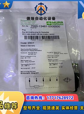 MURR  7000-13461-0000000议价