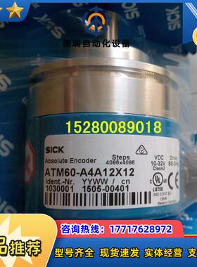 德国SICK西克1030001 ATM60-A4A12X12现货1030002 ATM60-A4K1议价