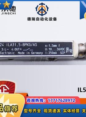ifm传感器IL5024 IL5020电感式接近开关全新原装现货议价