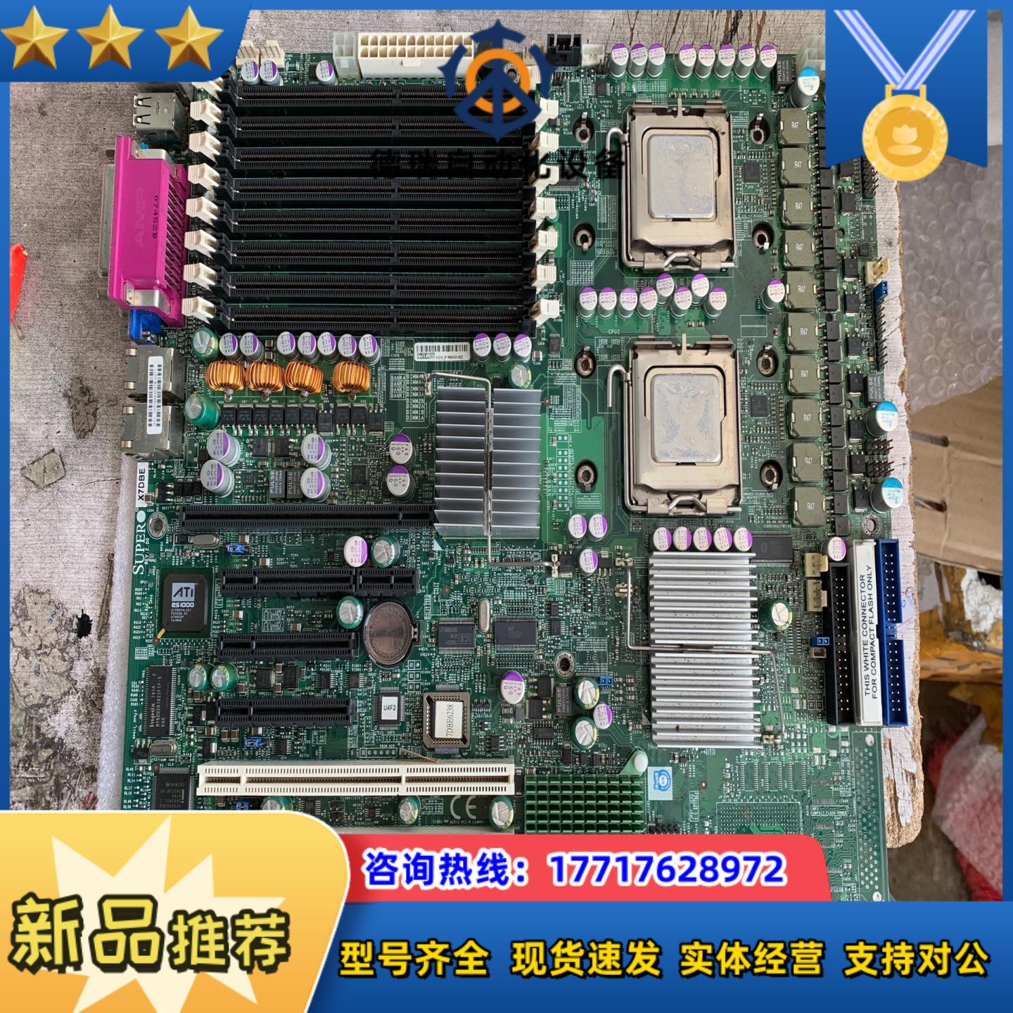 超微X7DBE X7DBE+服务器主板版本20 成色新有现议价