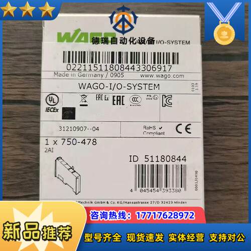 全新原装封 WAGO万可 750-478 模块议价