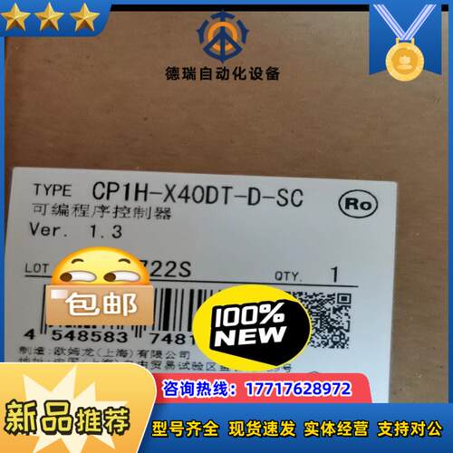 CP1H-X40DT-D-SC议价