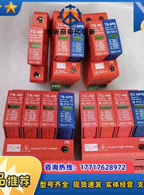正品现货 TOP 中鹏 TC-40 电源防雷器 1+NPE议价