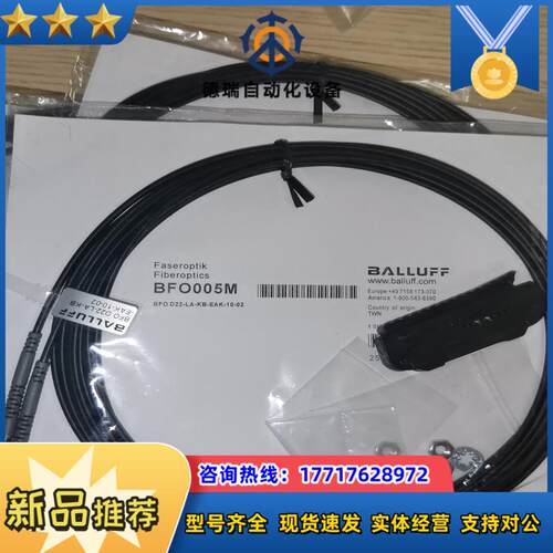 巴鲁夫BFO005M议价