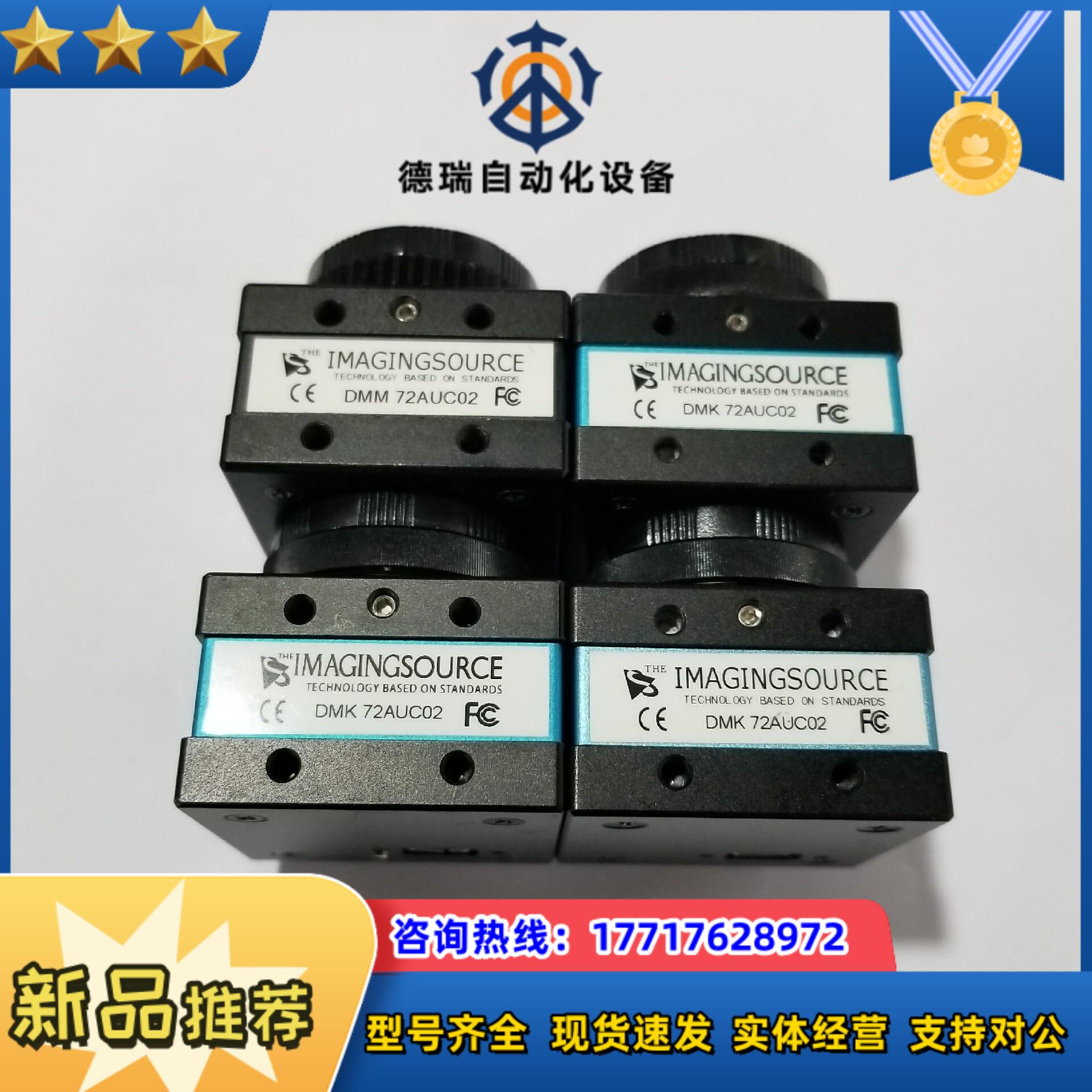 映美精工业相机 DMK 72AUC02 500万像素usb2议价