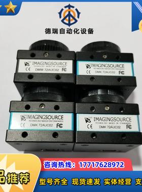 映美精工业相机 DMK 72AUC02 500万像素usb2议价
